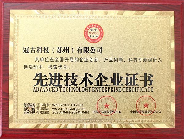 ChongqingAdvanced Technology Enterprise Certificate